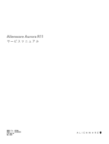 Alienware Aurora R11 ユーザーマニュアル