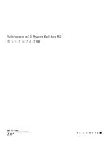 Alienware m15 Ryzen Edition R5 ユーザーガイド