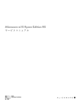 Alienware m15 Ryzen Edition R5 ユーザーマニュアル