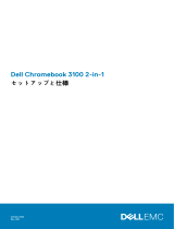 Dell Chromebook 3100 2-in-1 取扱説明書