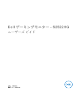 Dell S2522HG ユーザーガイド