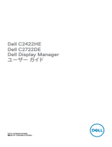 Dell I C2722DE ユーザーガイド