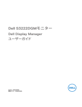 Dell S3222DGM ユーザーガイド