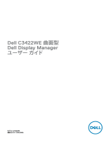 Dell I C3422WE ユーザーガイド