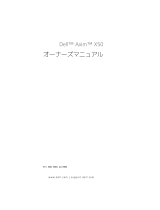 Dell Axim X50 取扱説明書