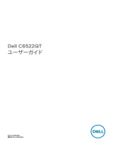Dell C6522QT ユーザーガイド