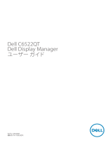 Dell C6522QT ユーザーガイド