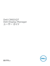 Dell C8621QT ユーザーガイド