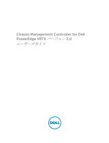 Dell Chassis Management Controller Version 2.0 for PowerEdge VRTX ユーザーガイド