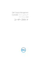 Dell Chassis Management Controller Version 4.1 ユーザーガイド