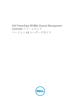 Dell Chassis Management Controller Version 4.50 ユーザーガイド