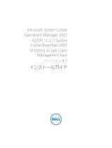 Dell Client Management Pack Version 4.1 for Microsoft System Center Operations Manager ユーザーガイド