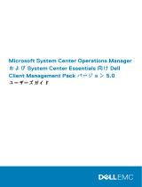 Dell Client Management Pack Version 5.0 for Microsoft System Center Operations Manager ユーザーガイド