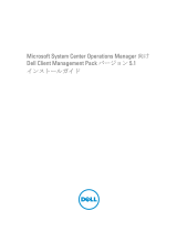 Dell Client Management Pack Version 5.1 for Microsoft System Center Operations Manager クイックスタートガイド