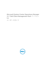 Dell Client Management Pack Version 5.1 for Microsoft System Center Operations Manager ユーザーガイド