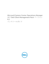 Dell Client Management Pack Version 6.1 for Microsoft System Center Operations Manager クイックスタートガイド