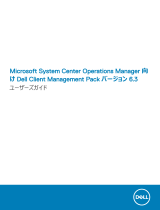 Dell Client Management Pack Version 6.3 for Microsoft System Center Operations Manager ユーザーガイド