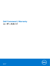 Dell Integration Suite for Microsoft System Center ユーザーガイド