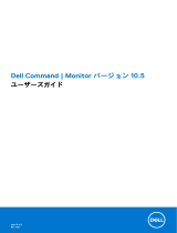 Dell MONITOR ユーザーガイド