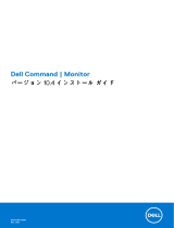 Dell MONITOR 取扱説明書