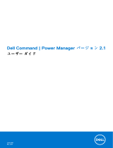 Dell Power Manager ユーザーガイド