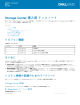 Dell Storage SCv3000 仕様