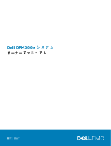 Dell DR4300e 取扱説明書