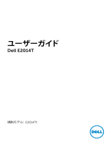 Dell E2014T ユーザーガイド