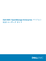 Dell EMC OpenManage Enterprise ユーザーガイド