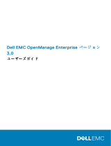 Dell EMC OpenManage Enterprise ユーザーガイド