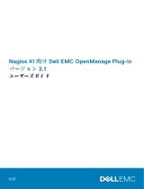 Dell Current Version ユーザーガイド