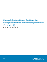 Dell EMC Server Deployment Pack v4.1 for Microsoft System Center Configuration Manager 取扱説明書