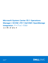 Dell EMC Server Management Pack Suite Version 7.1.1 ユーザーガイド