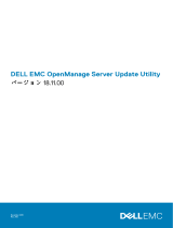 Dell EMC Server ユーザーガイド