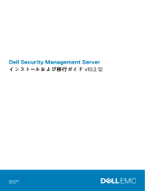 Dell Encryption 取扱説明書