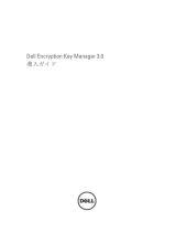 Dell Encryption Key Manager Version 3.0 取扱説明書