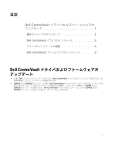 Dell Endpoint Security Suite Pro ユーザーガイド