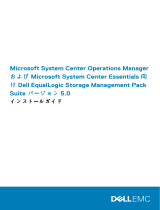 Dell EqualLogic Management Pack Version 5.0 For Microsoft System Center Operations Manager クイックスタートガイド