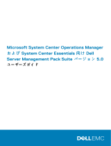 Dell EqualLogic Management Pack Version 5.0 For Microsoft System Center Operations Manager ユーザーガイド