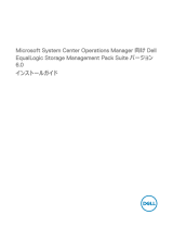 Dell EqualLogic Management Pack Version 6.0 For Microsoft System Center Operations Manager クイックスタートガイド