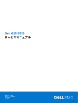 Dell G15 5515 Ryzen Edition ユーザーマニュアル