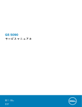 Dell G5 5090 ユーザーマニュアル
