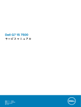 Dell G7 15 7500 ユーザーマニュアル