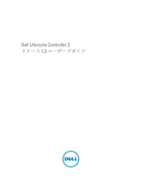Dell Lifecycle Controller 2 Version 1.3.0 ユーザーガイド