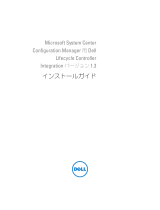 Dell Lifecycle Controller Integration for System Center Configuration Manager Version 1.3 ユーザーガイド