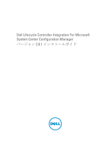 Dell Lifecycle Controller Integration Version 2.0.1 for Microsoft System Center Configuration Manage 取扱説明書