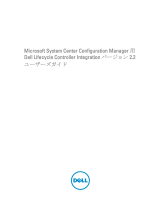 Dell Lifecycle Controller Integration Version 2.2 for Microsoft System Center Configuration Manager ユーザーガイド