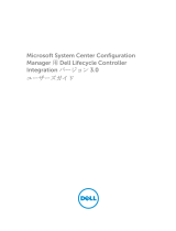 Dell Lifecycle Controller Integration Version 3.0 for Microsoft System Center Configuration Manager ユーザーガイド