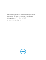 Dell Lifecycle Controller Integration Version 3.2 for Microsoft System Center Configuration Manager クイックスタートガイド