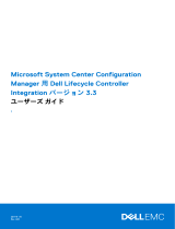 Dell Lifecycle Controller Integration Version 3.3 for Microsoft System Center Configuration Manager ユーザーガイド